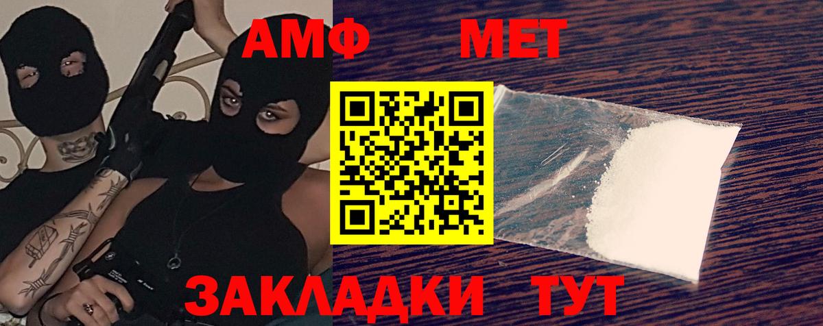 Тихвин  Амфетамин  АМФ  АМФ Розовый  Вход с VPN 