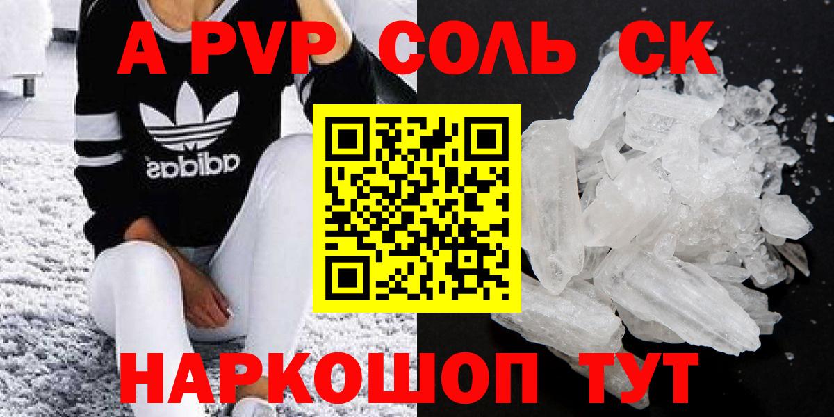 Alfa_PVP VHQ  A PVP  Alfa_PVP Соль  Альфа ПВП VHQ  Тихвин  Вход с VPN 