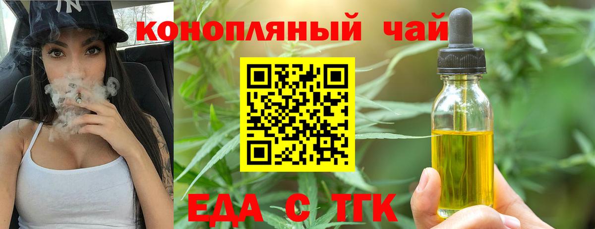 Печенье с ТГК конопля  Вход с VPN  Тихвин 
