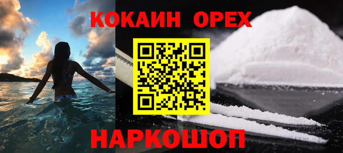 купить закладку  COCAIN Эквадор  Тихвин  Вход с VPN  COCAIN 99%  Cocaine 