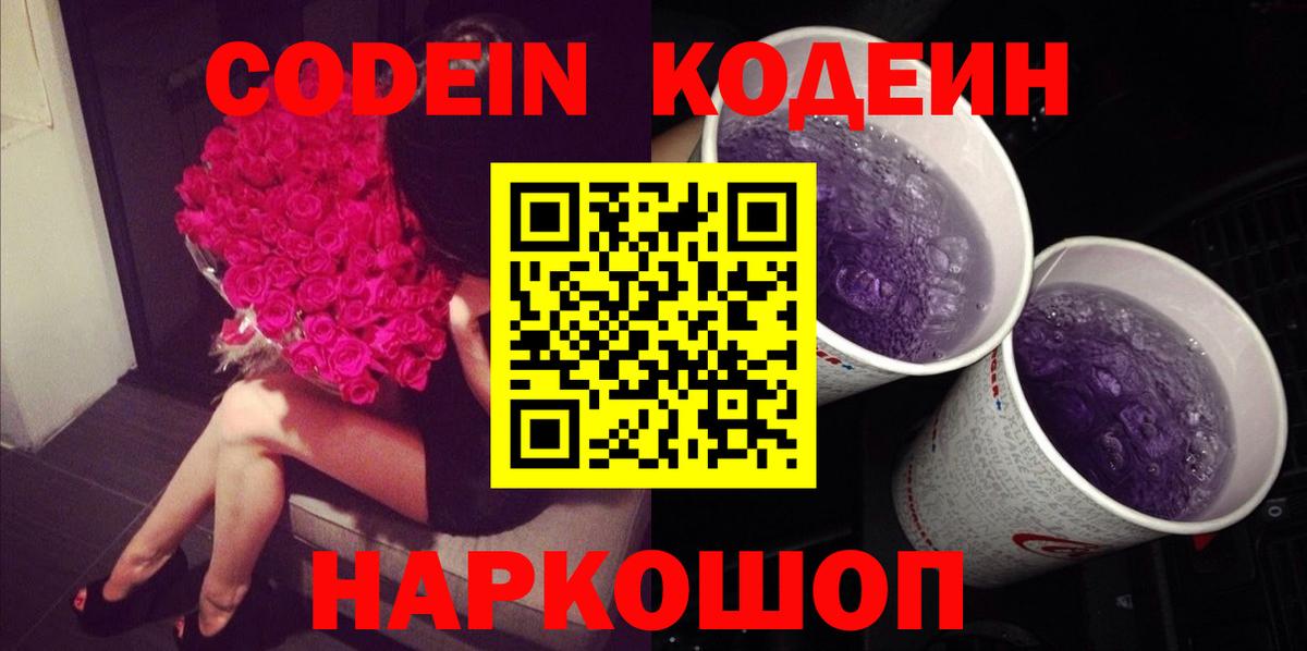 где найти наркотики  Вход с VPN  Codein напиток Lean (лин)  Тихвин  Кодеиновый сироп Lean напиток Lean (лин) 