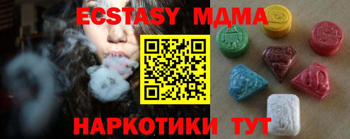 ЭКСТАЗИ 99%  Экстази DUBAI  Вход с VPN  Ecstasy  Тихвин 