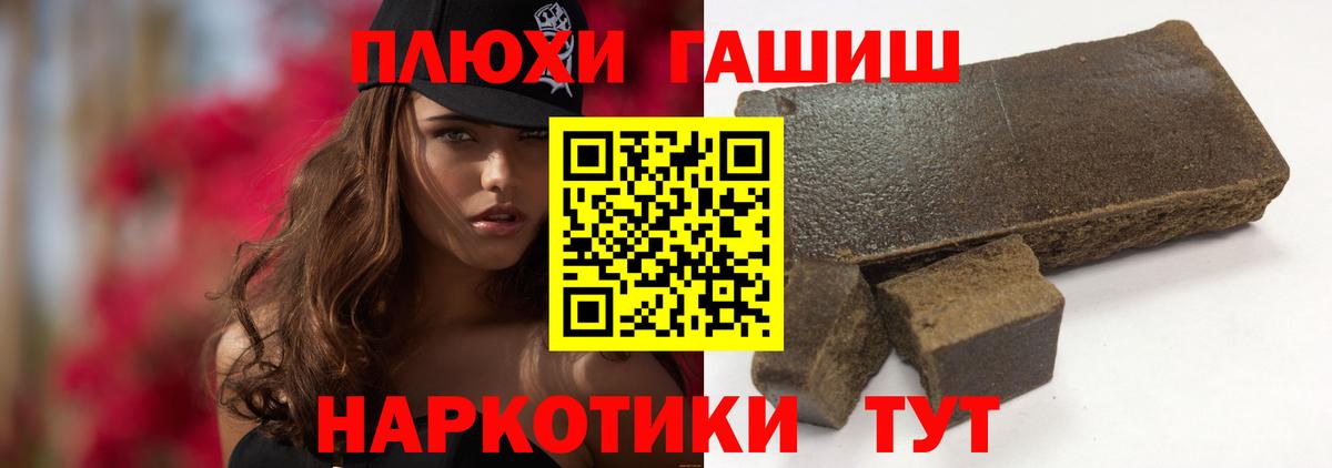 Тихвин  Гашиш Cannabis  Вход с VPN  Гашиш  ГАШИШ hashish 