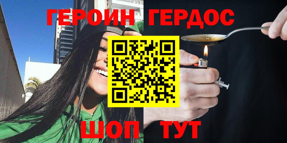 Героин Афган  Вход с VPN  Тихвин 