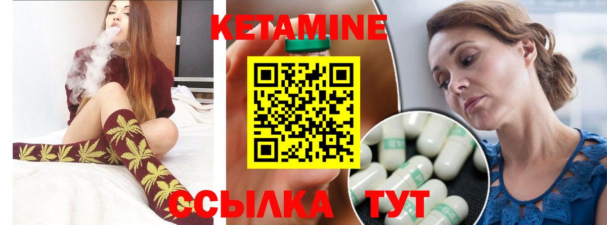 Кетамин ketamine  Вход с VPN  Тихвин 