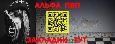 альфа пвп Гусиноозёрск
