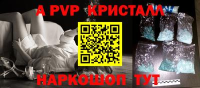 альфа пвп Гусиноозёрск