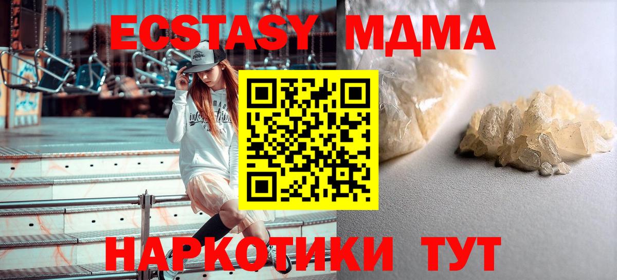 Тихвин  MDMA кристаллы  МДМА  Вход с VPN  МДМА кристаллы 