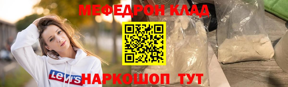 МЯУ-МЯУ VHQ  МЕФ  МЕФ  Тихвин  Вход с VPN  МЯУ-МЯУ VHQ 
