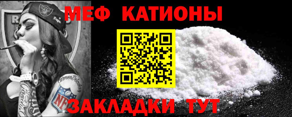 Меф мяу мяу кристаллы Тихвин