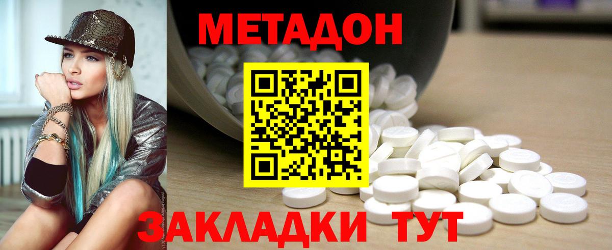 Метадон белоснежный  блэк спрут tor  Вход с VPN  Тихвин  МЕТАДОН methadone 