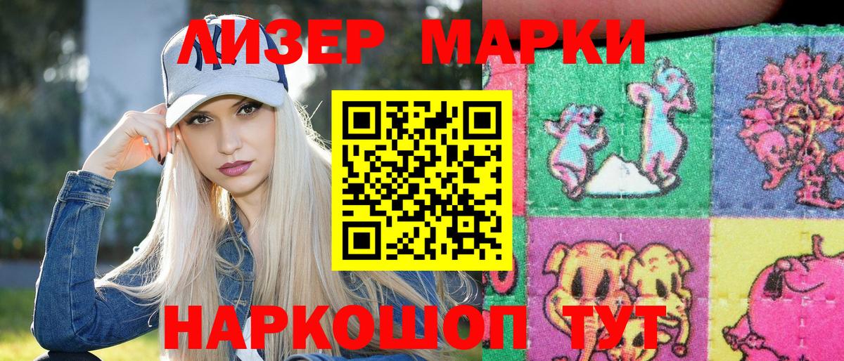 Марки N-bome 1,5мг Тихвин