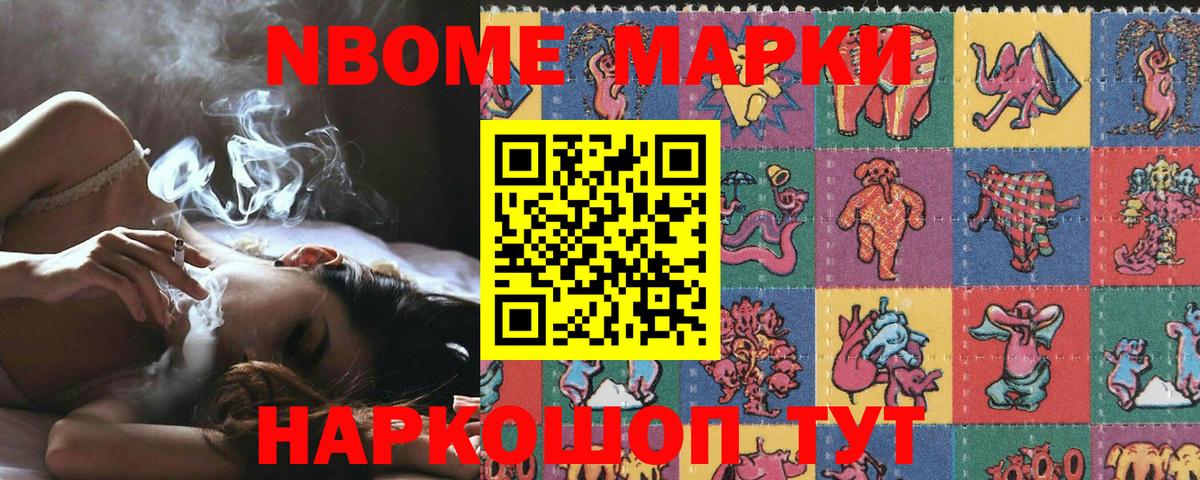Тихвин  Марки NBOMe  Вход с VPN  Марки N-bome 1,8мг 