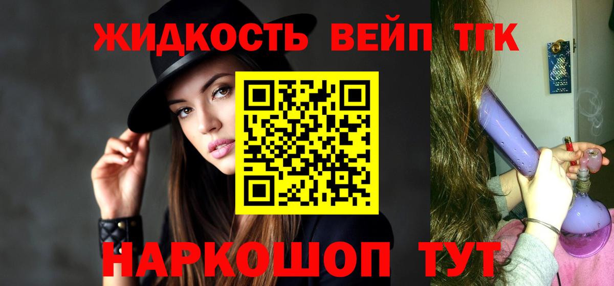hydra как войти  Дистиллят ТГК вейп  Вход с VPN  Дистиллят ТГК жижа  Тихвин 